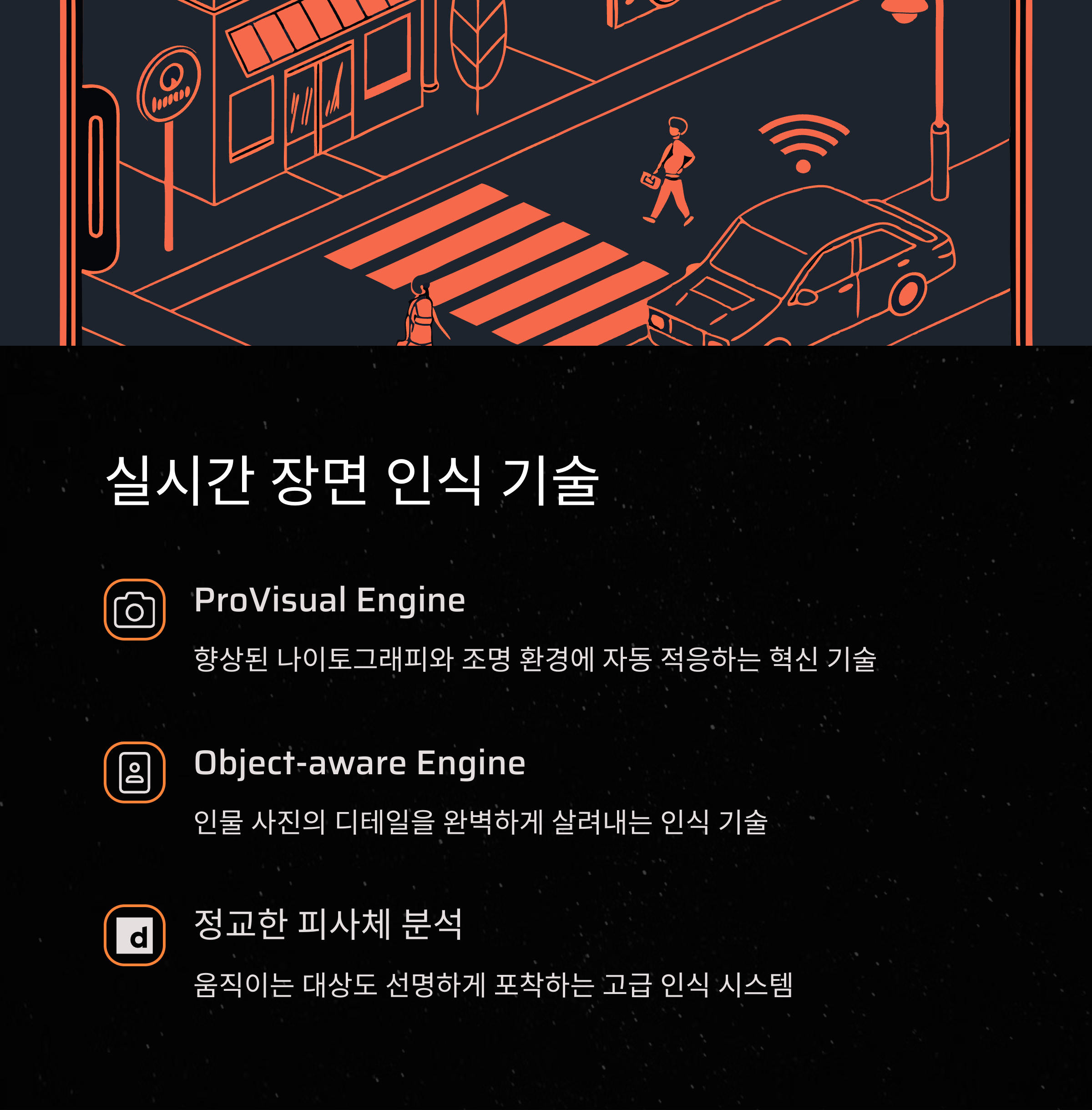 장면인식기술 요약 글 이미지