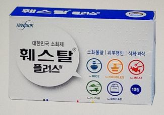 소화제 판크레아틴