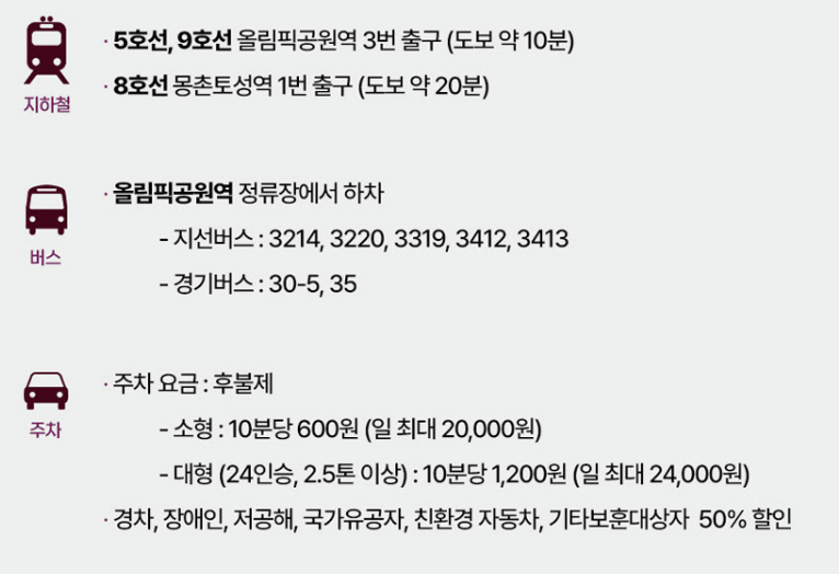 조용필연말서울콘서트