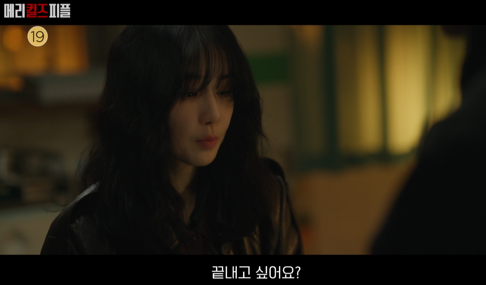 메리킬즈피플 드라마