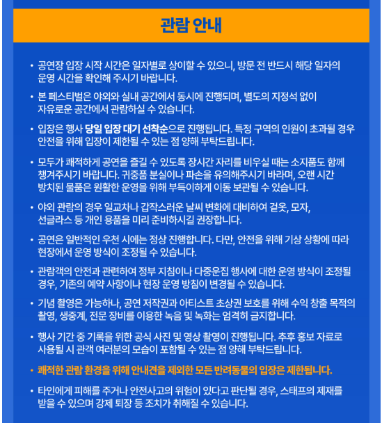 서울가든페스티벌