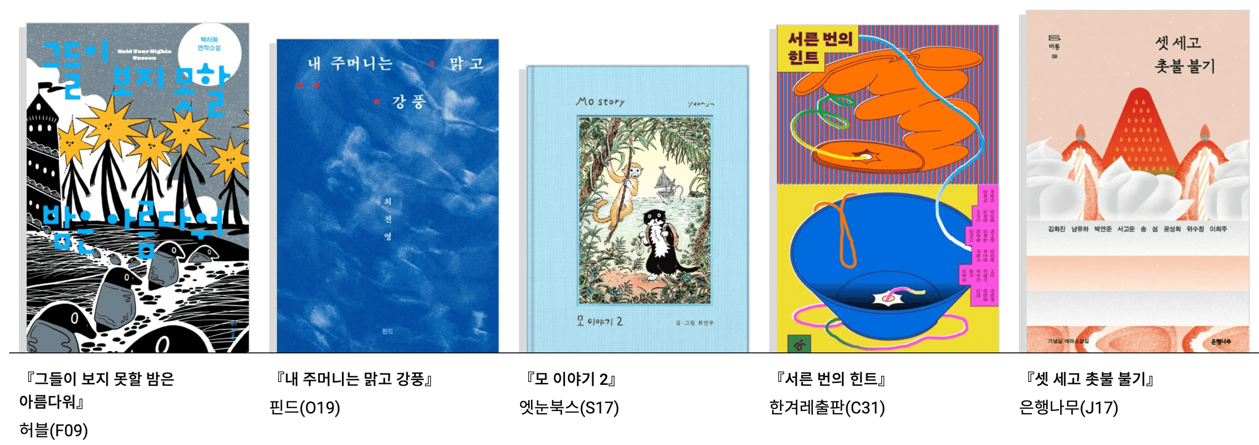 서울 국제도서전 얼리버드 사전예매