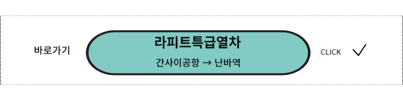 오사카주유패스