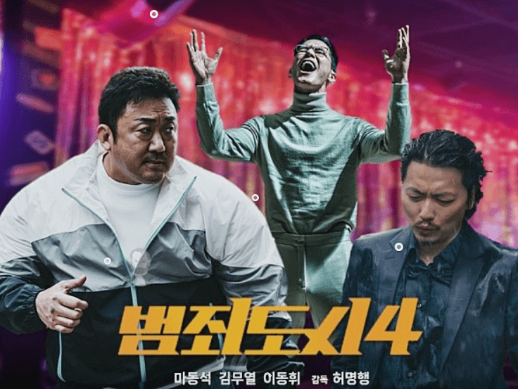 범죄도시4