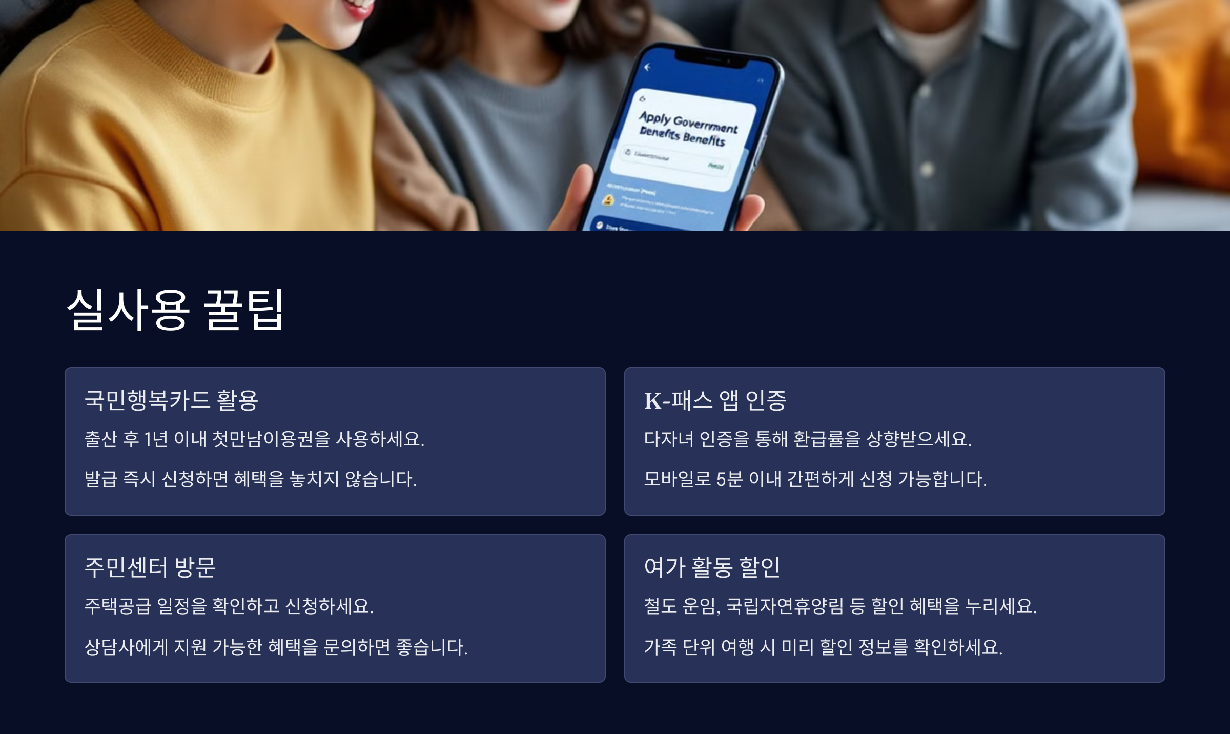 실사용 꿀팁
