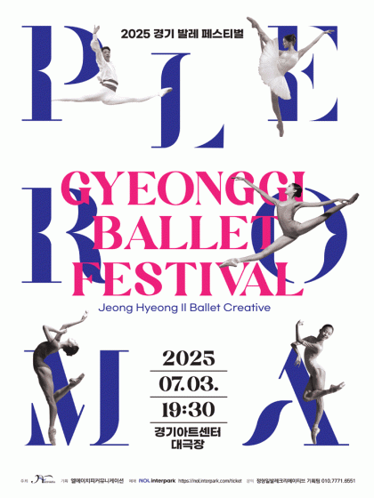 2025 제11회 수원발레축제 완벽 가이드 &amp;#124; 9월 수원제1야외음악당 무료 공연