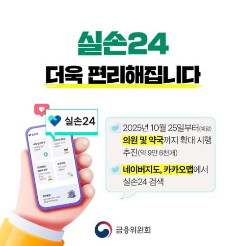 실손24 앱으로 실손보험 청구하는 방법 안내 이미지