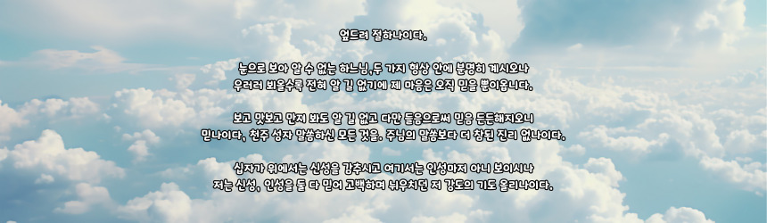 천주교 성 토마스의 성체 찬미가