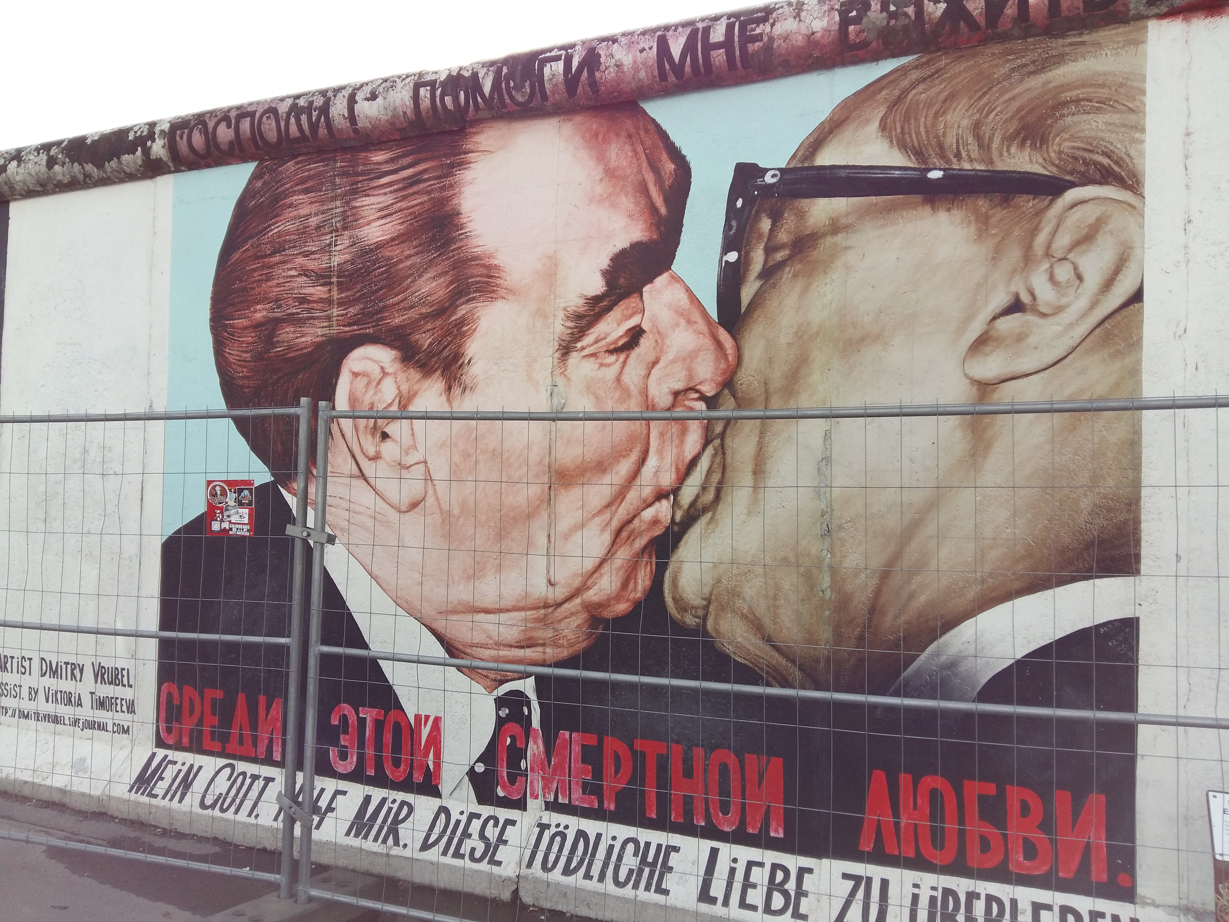 독일 베를린 장벽과 이스트 사이드 갤러리 형제의 키스