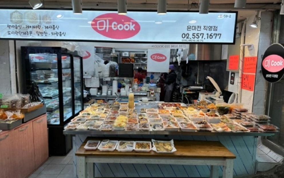 반찬가게-덕후-은마지하상가-미쿡
