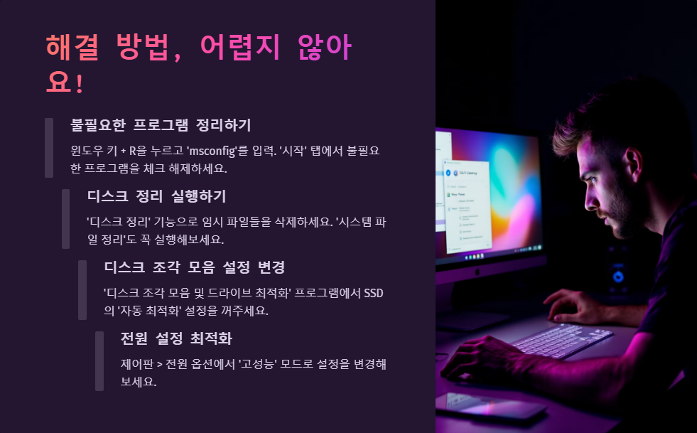 윈도우11 SSD 속도 저하 문제 해결하는 법