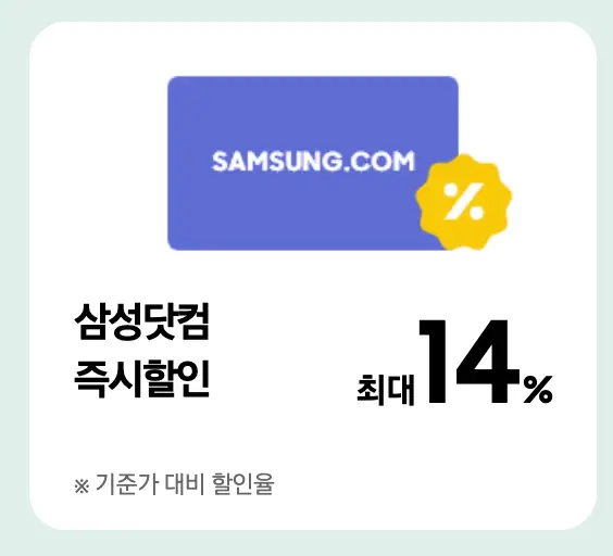 혜택