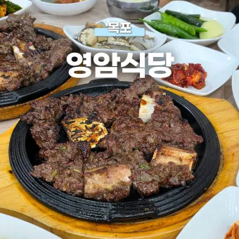 전남 목포 맛집 베스트 10 남도 찐맛집_20
