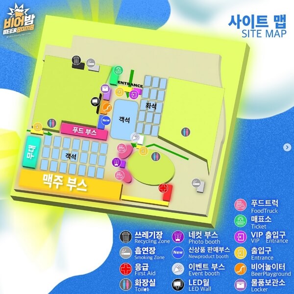 비어밤인해운대축제지도