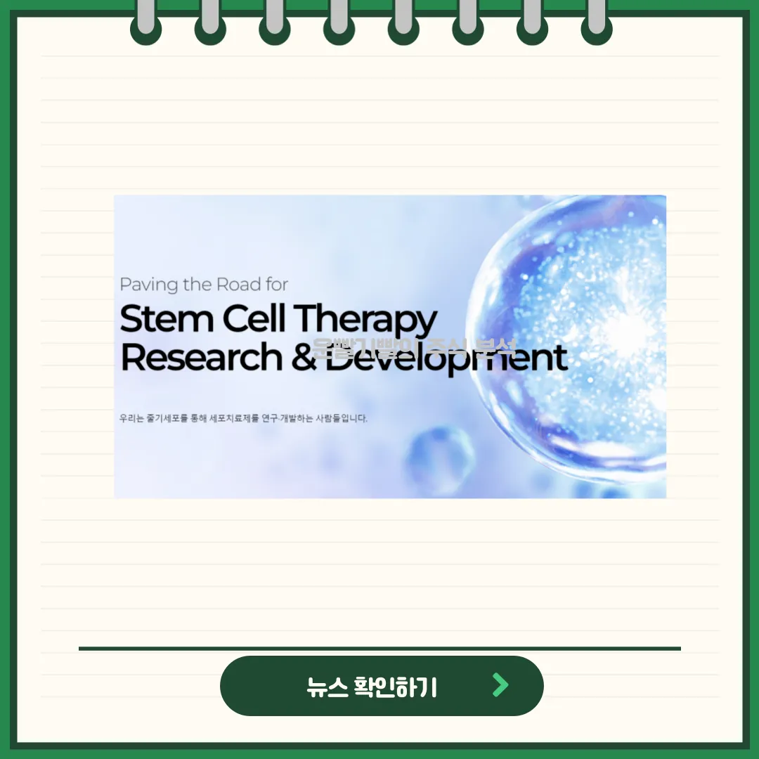 에스바이오메딕스 뉴스