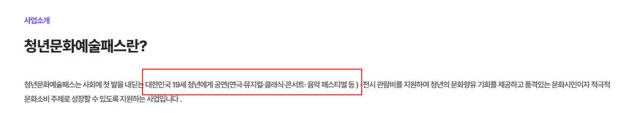 청년문화예술패스 신청