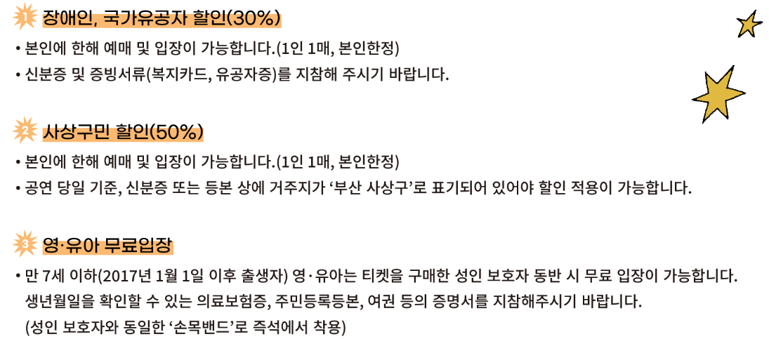 할인대상자