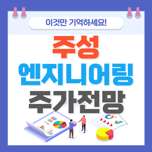 주가 주식 주가 전망 전망 주식 주식 주가 주식 전망 주식 예상 반도체 주식 전망 메모리 반도체 관련주 주식 전망 주 반도체 관련주