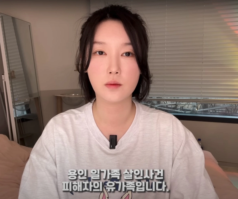 용인 일가족 살인사건