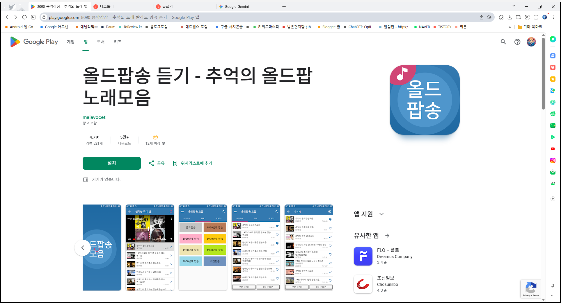 올드팝송 음악 듣기, 추억의 올드팝송 노래모음 무료 듣기