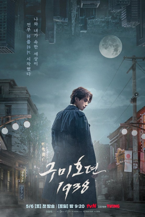 이동욱 주연