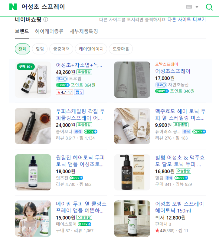 40대 여성 정수리 탈모 샴푸 영양제