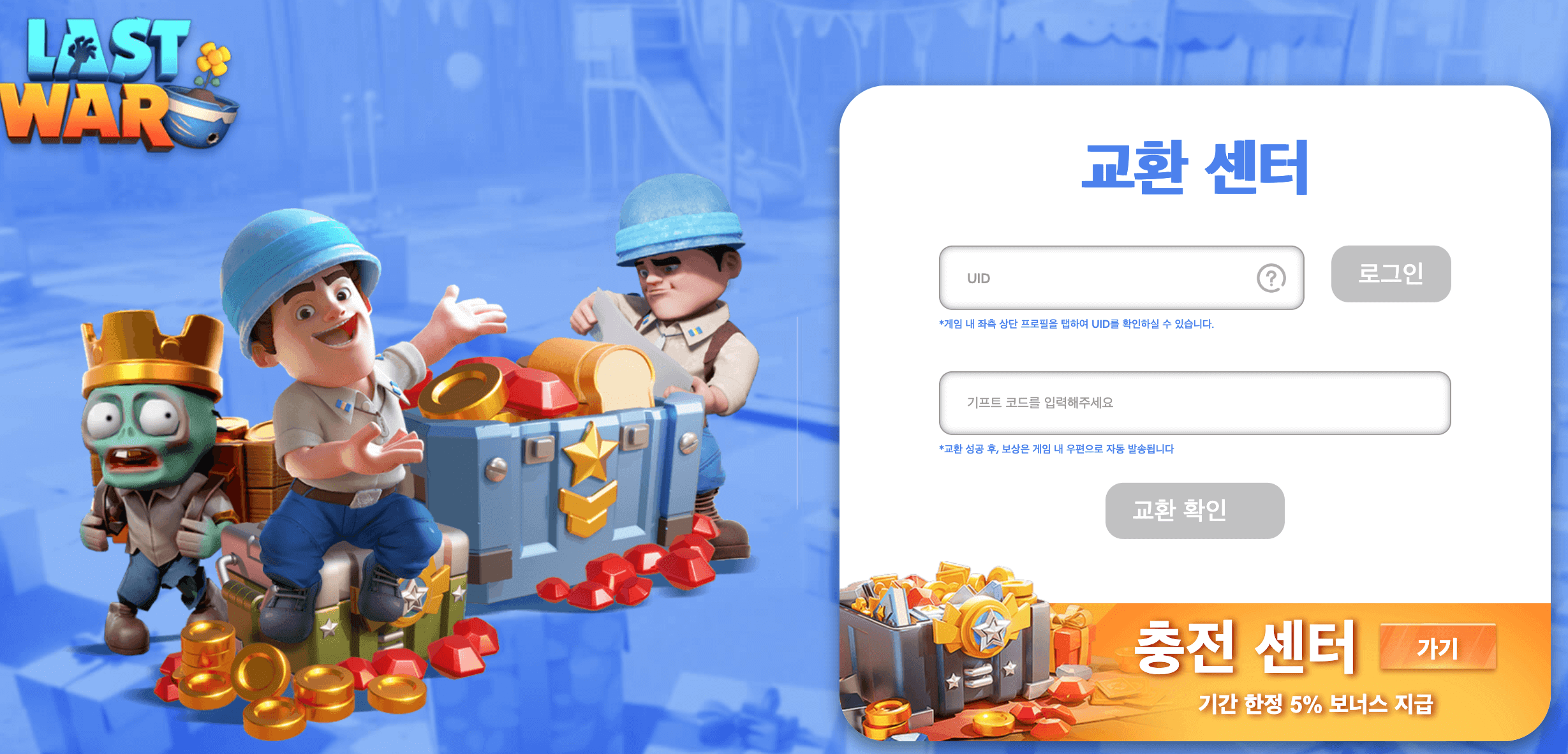 기프트코드-로그인