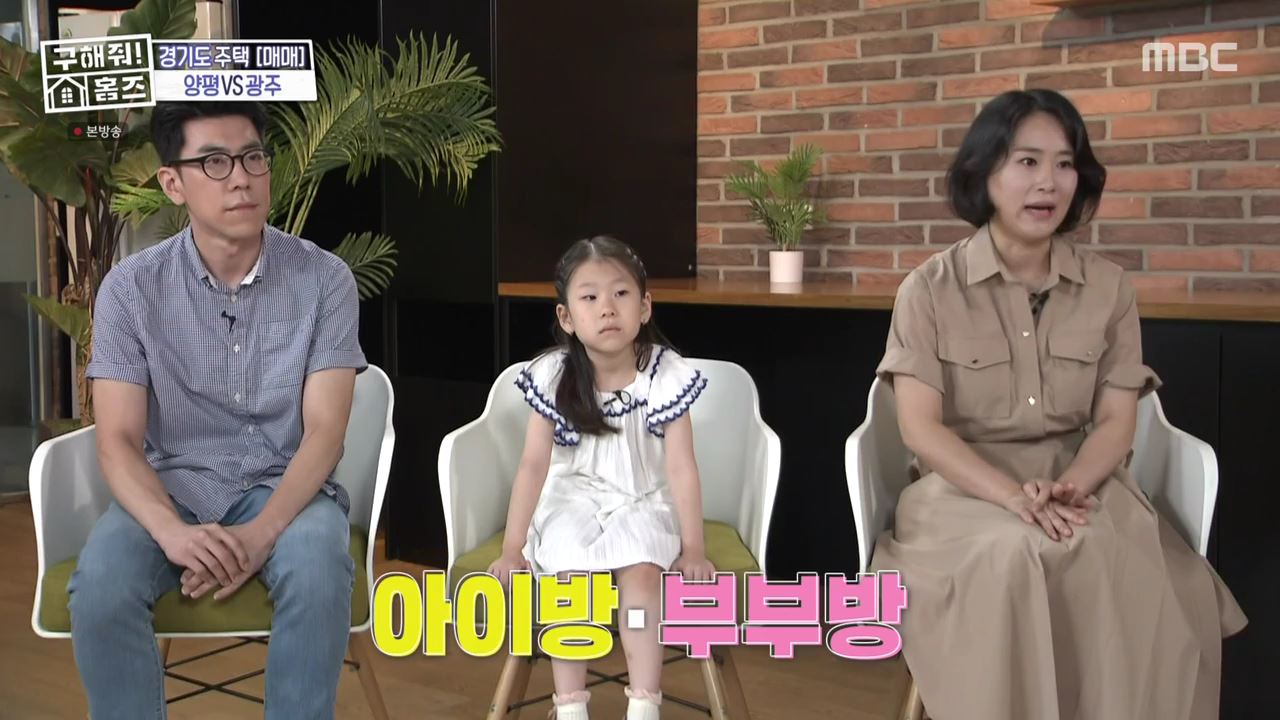구해줘홈즈 양평군 강상면 남한강 조았단 하우스 최종선택 매물 가격 및 구조 인테리어 리모델링 소개