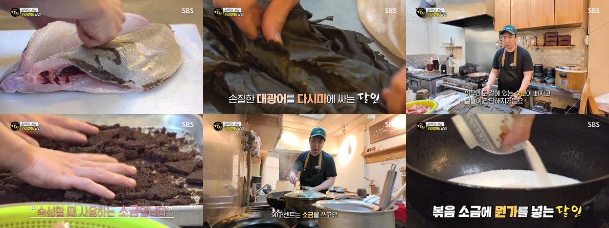 겨리 카이센동 달인