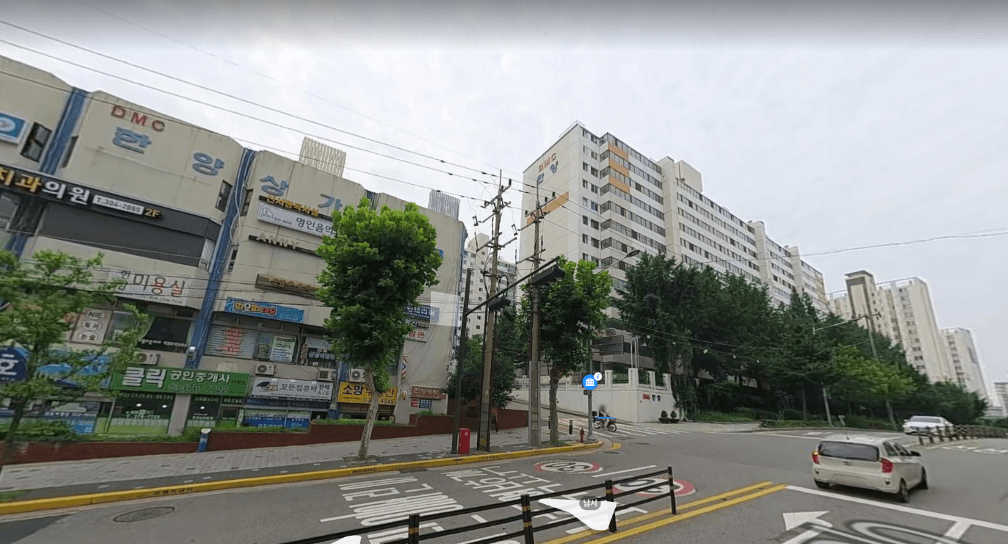 DMC한양아파트 전경