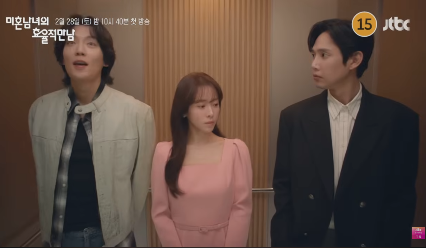 미혼남녀의 효율적 만남