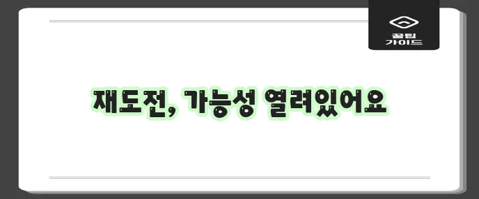 핀다 비상금 대출 거절 경험자도 성공할 수 있습니다
