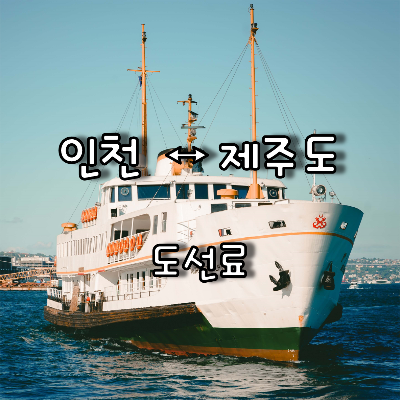 화물선