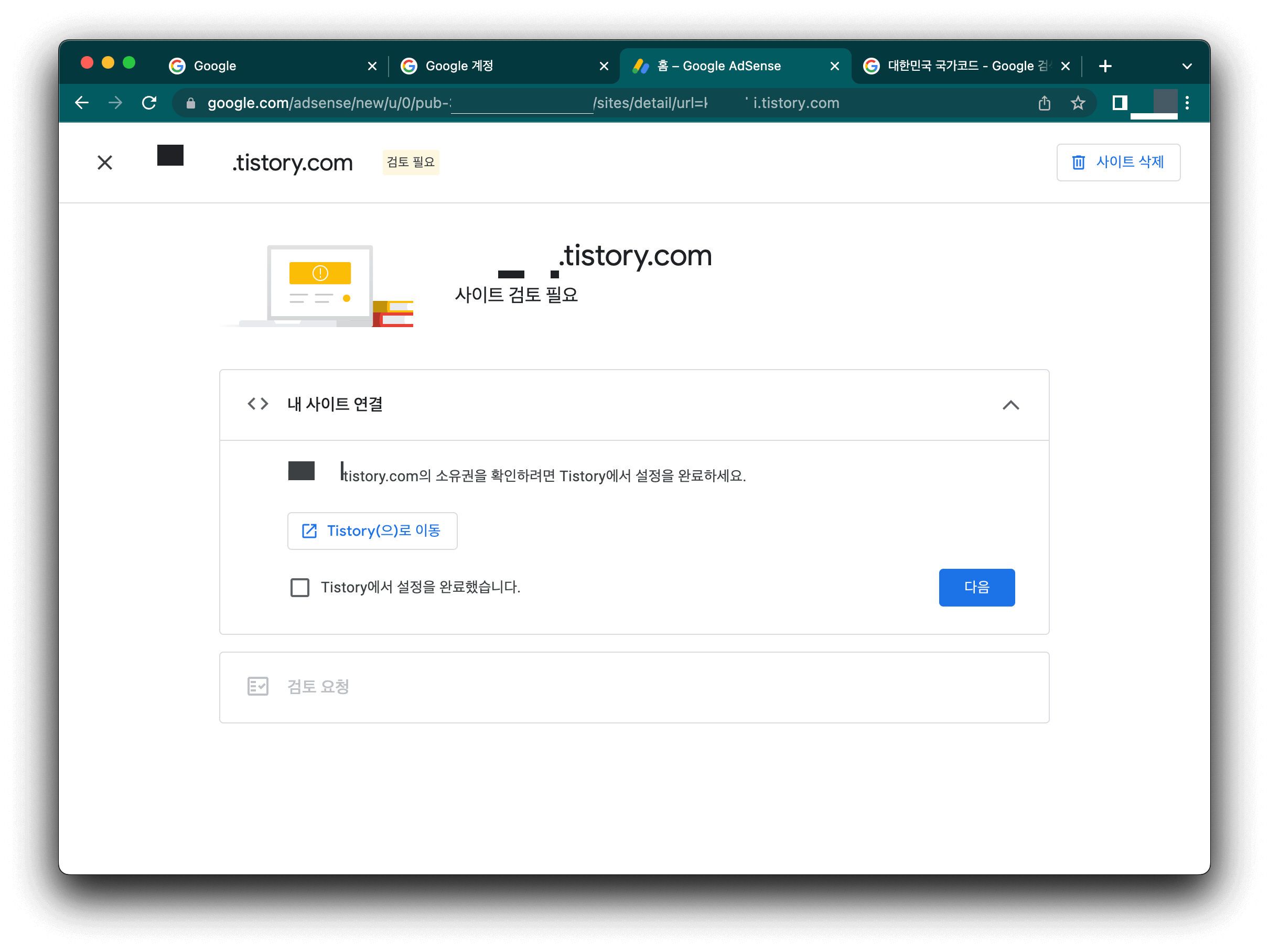 에드센스 사이트 연결