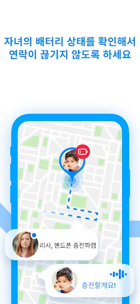 자녀 핸드폰 배터리 확인