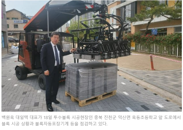 "투수블록 물빠짐 성능 측정방법 유효성 검증 표준 개발" 국립환경과학원