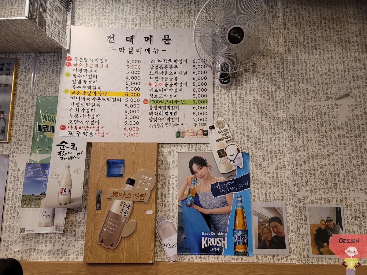 경기도-구리시-전집-전대미문-가격표