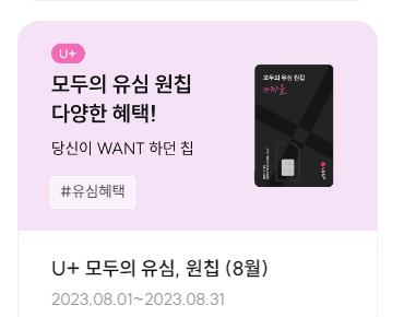 알뜰폰요금제