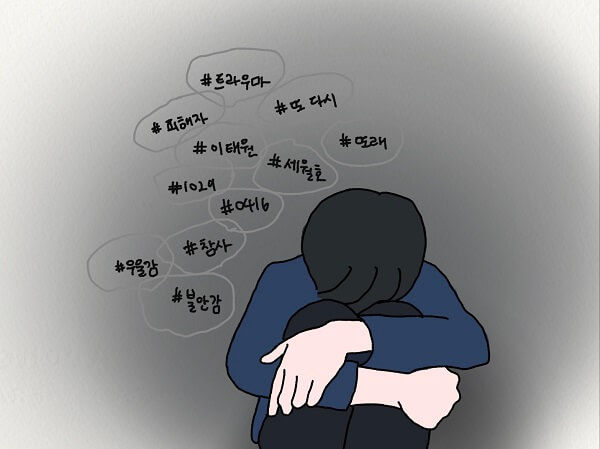 트라우마 극복 방법