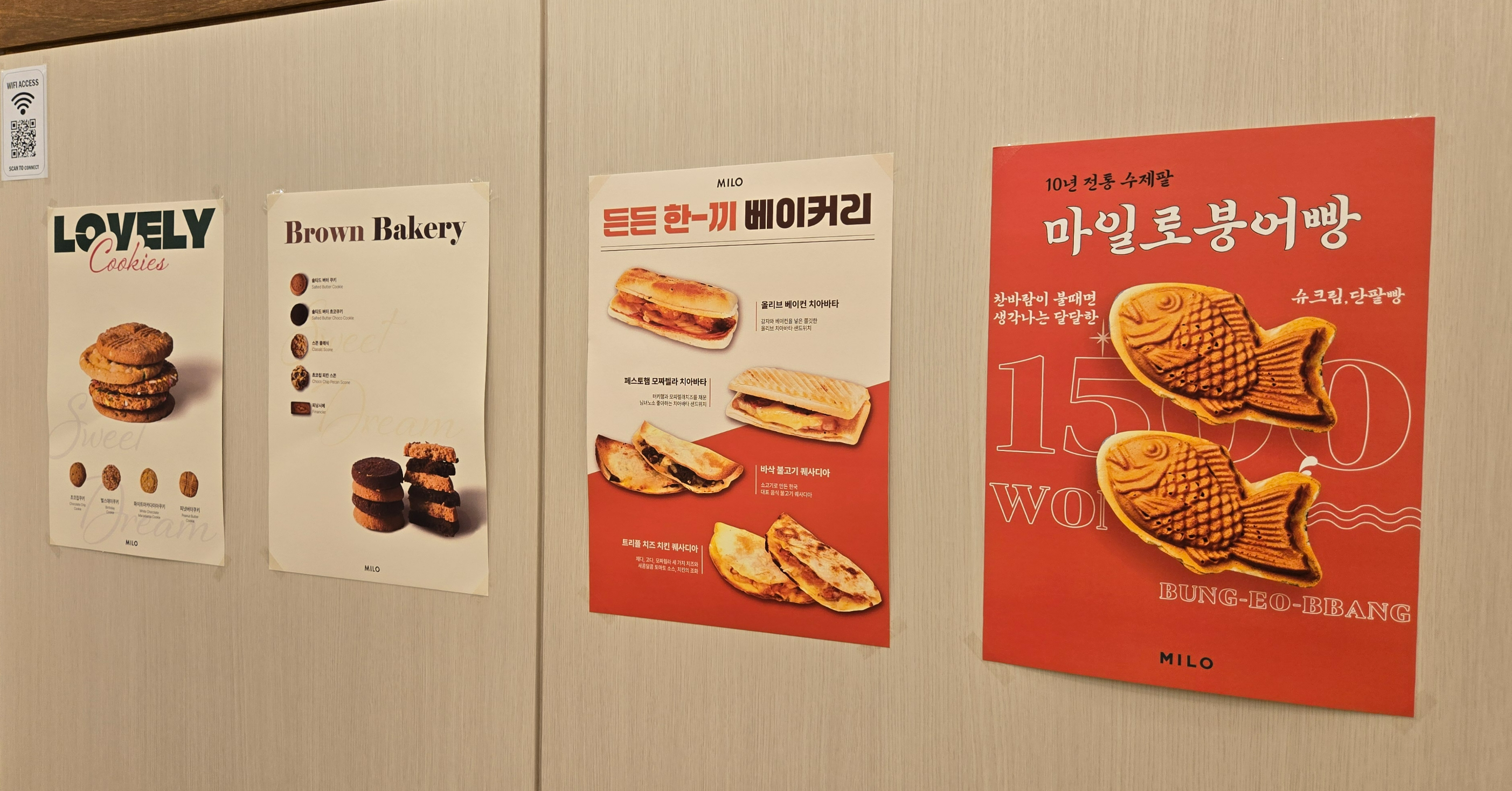 마일로