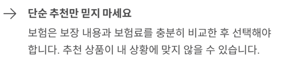 간병인 보험 추천