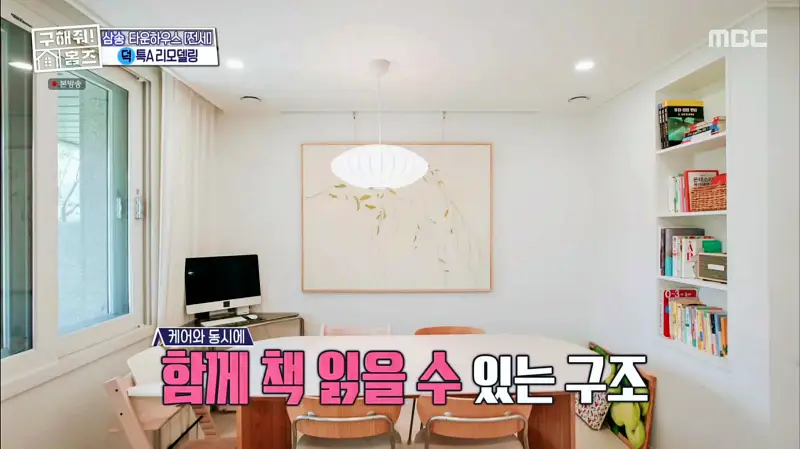 구해줘홈즈 고양시 덕양구 오금동 프로 리모델링 파일러 하우스 매물 가격 및 구조 인테리어 리모델링 소개