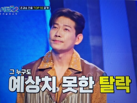 미스터 트롯2 결승진출자명단