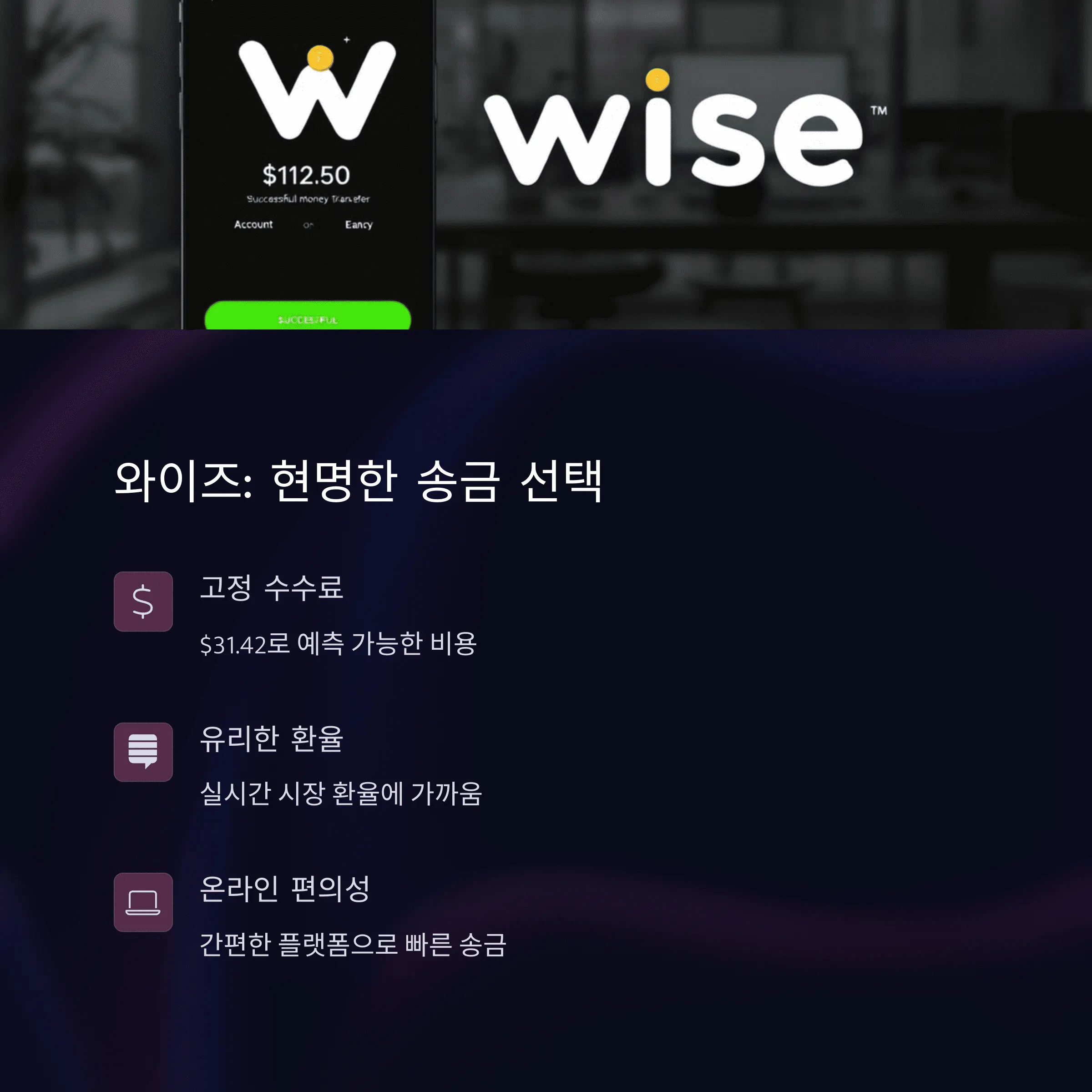 페이팔 해외송금 vs 직접송금