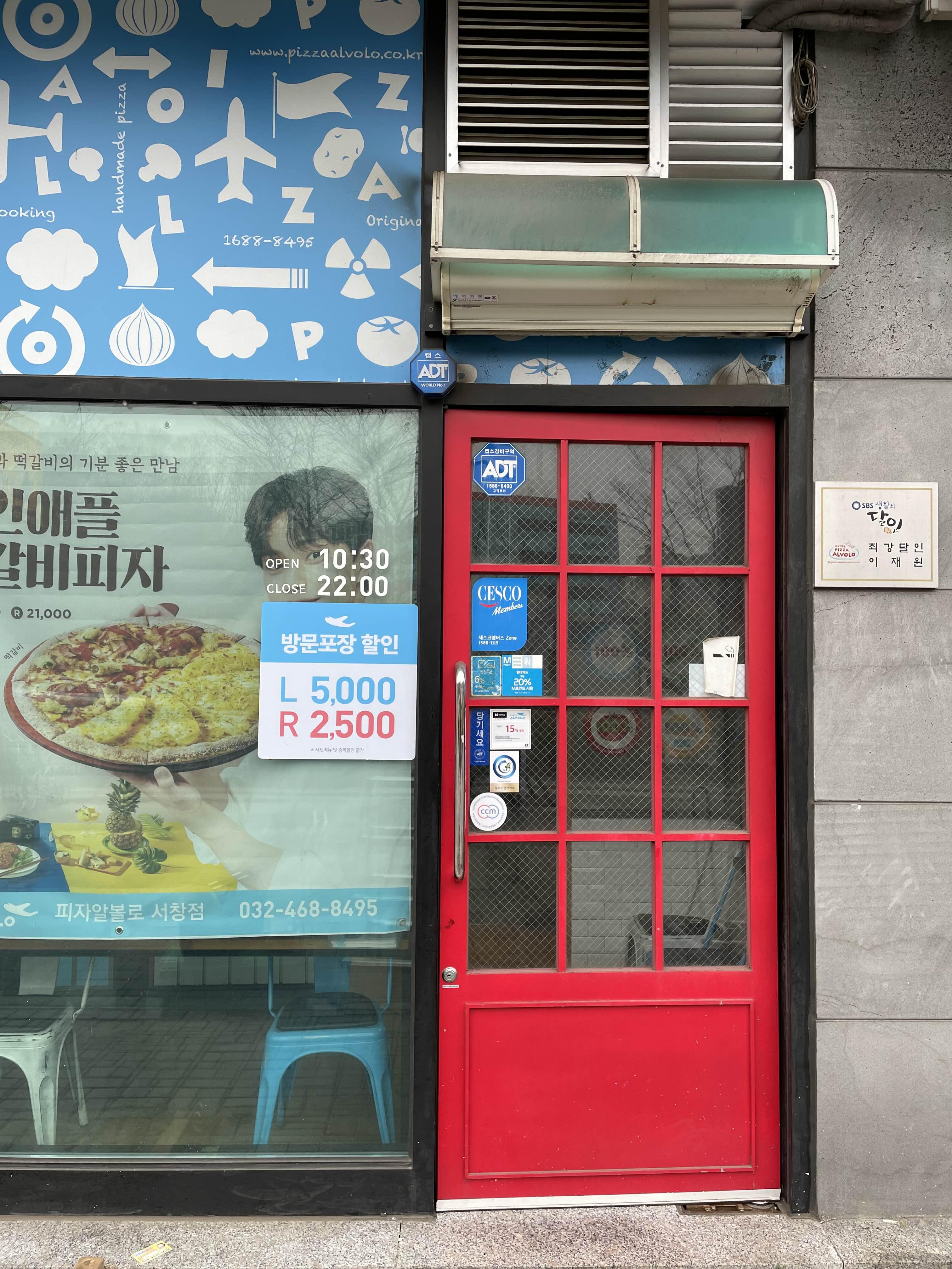 인천 서창동 유리문수리 꼼꼼하게 완료