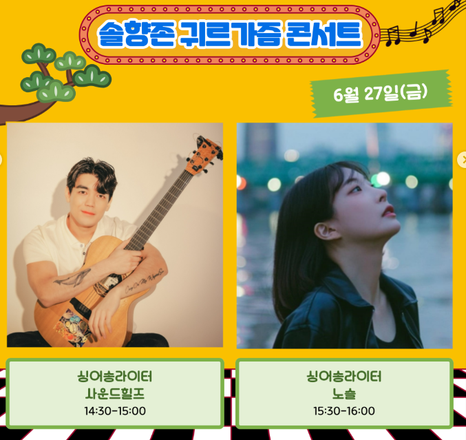 2025 강릉 비치비어페스티벌