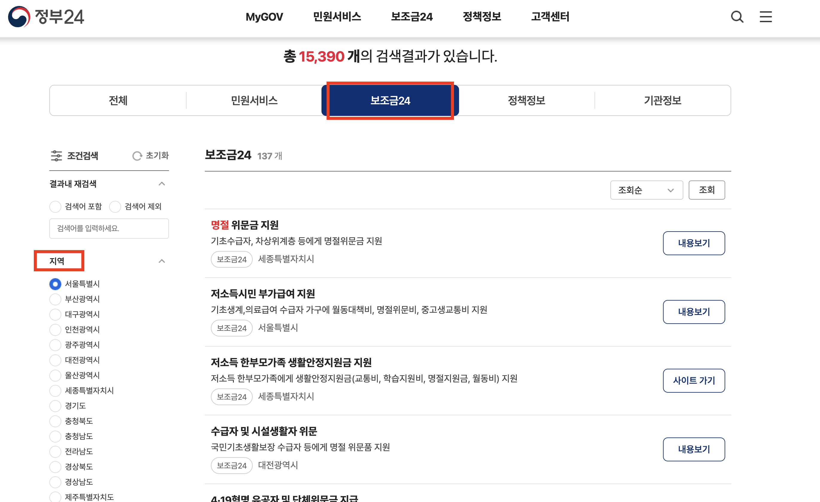 명절위로금