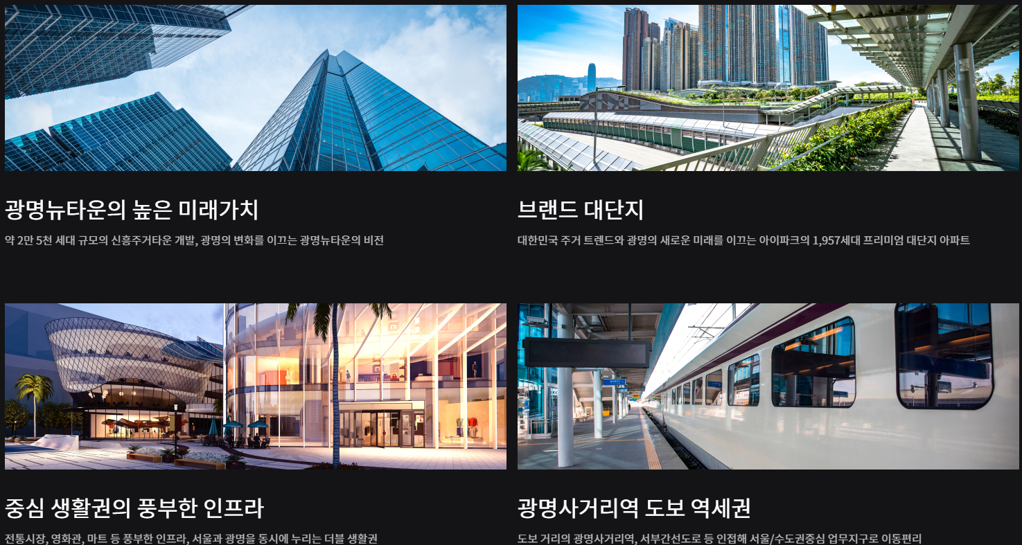 광명 센트럴 아이파크 분양가