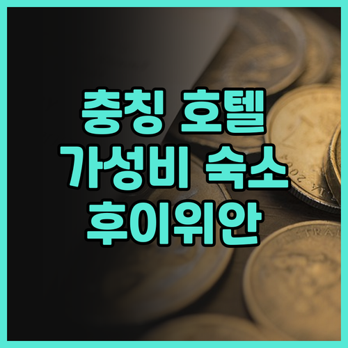 후이위안 호텔 후기 충칭 사핑바, 가..