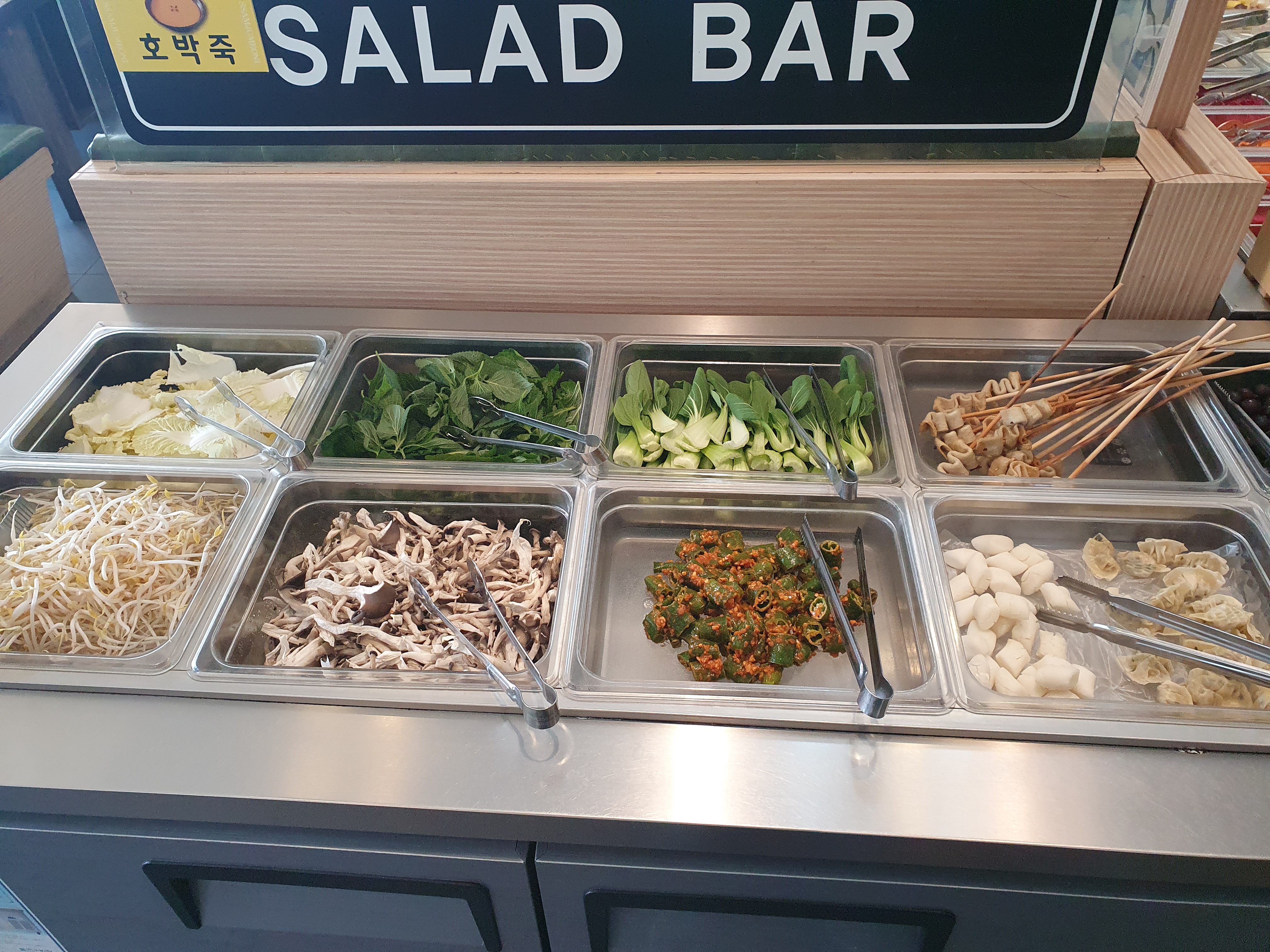 대정동 샤브 쌈주머니 샐러드바 샤브용